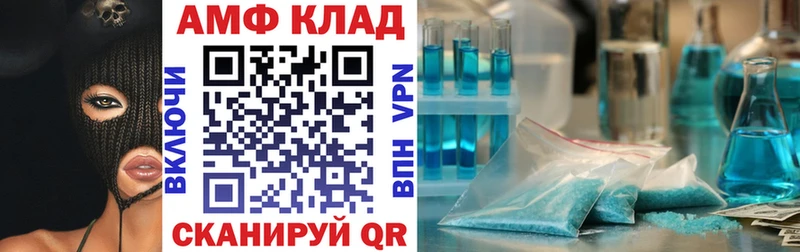 АМФЕТАМИН Розовый  Арсеньев 