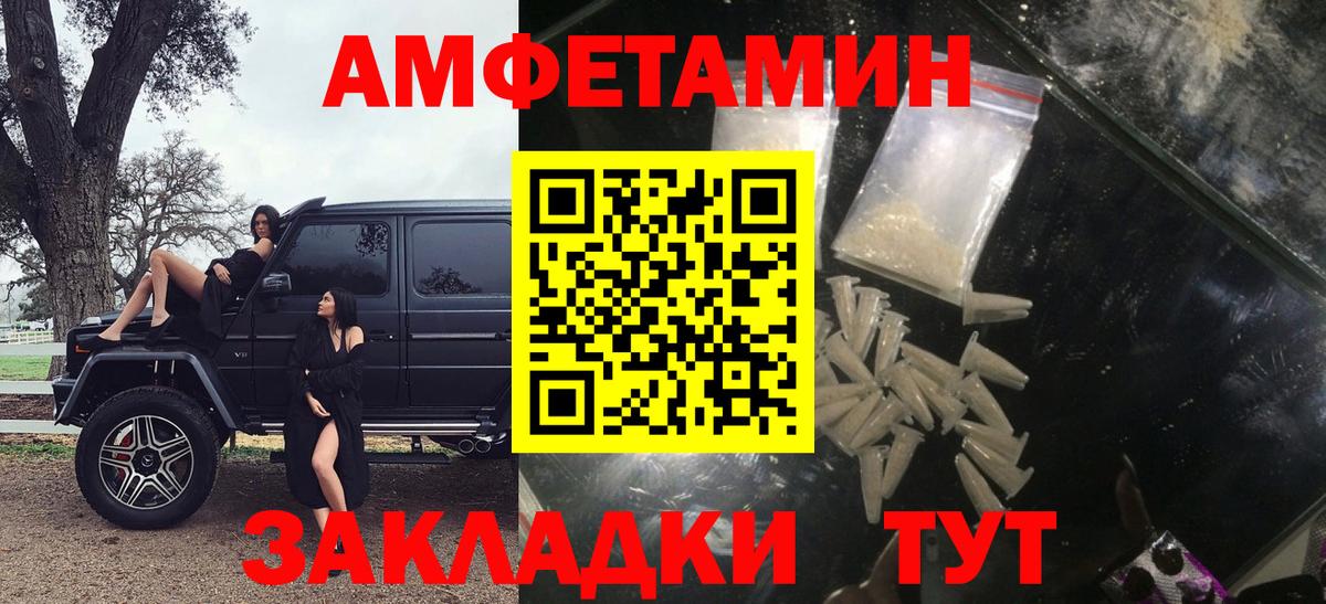 Амфетамин 97%  Амфетамин  АМФ  Вход с VPN  Арсеньев 