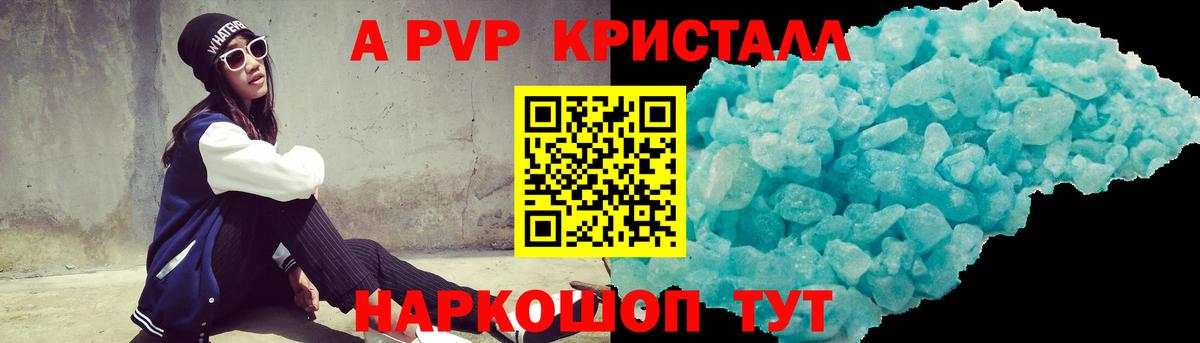 Альфа ПВП СК  Вход с VPN  Alpha PVP кристаллы  Арсеньев 