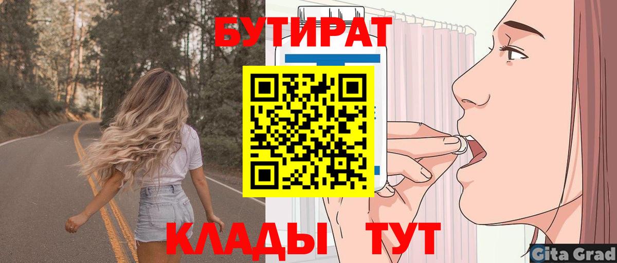 Бутират BDO Арсеньев