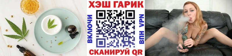 Печенье с ТГК конопля  наркотики  Арсеньев 