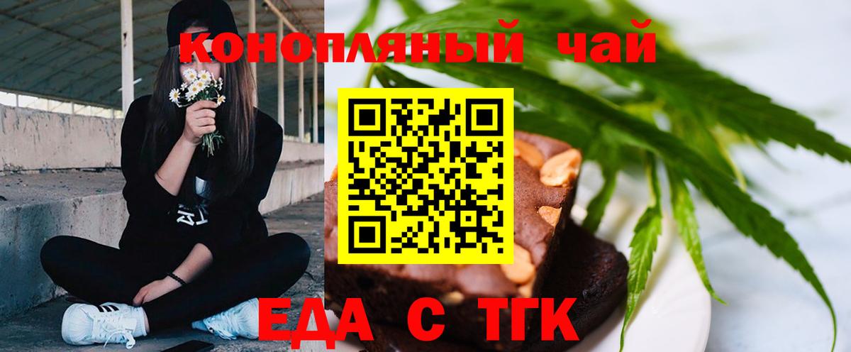Арсеньев  Canna-Cookies марихуана  Вход с VPN 