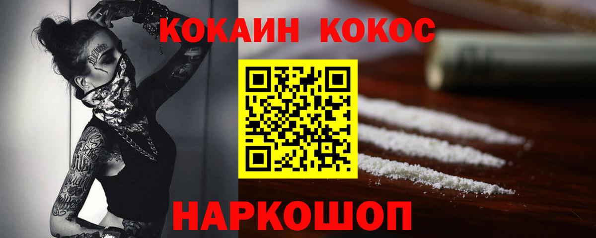 COCAIN FishScale Арсеньев