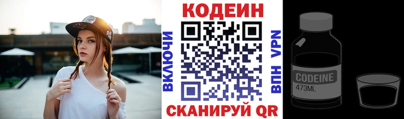 купить  сайты  Арсеньев  Кодеин Purple Drank 