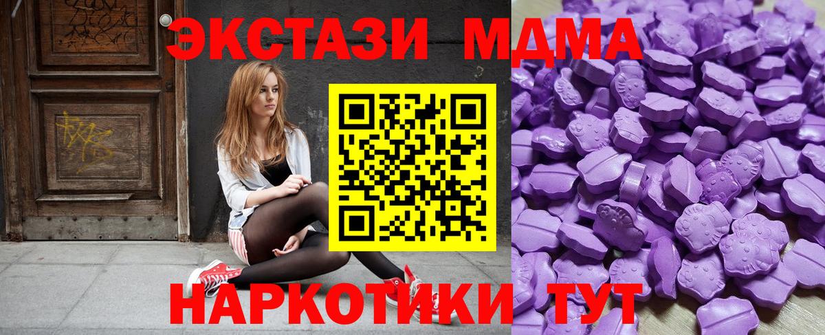 Экстази 280 MDMA  Вход с VPN  ЭКСТАЗИ  Арсеньев  Ecstasy бентли 