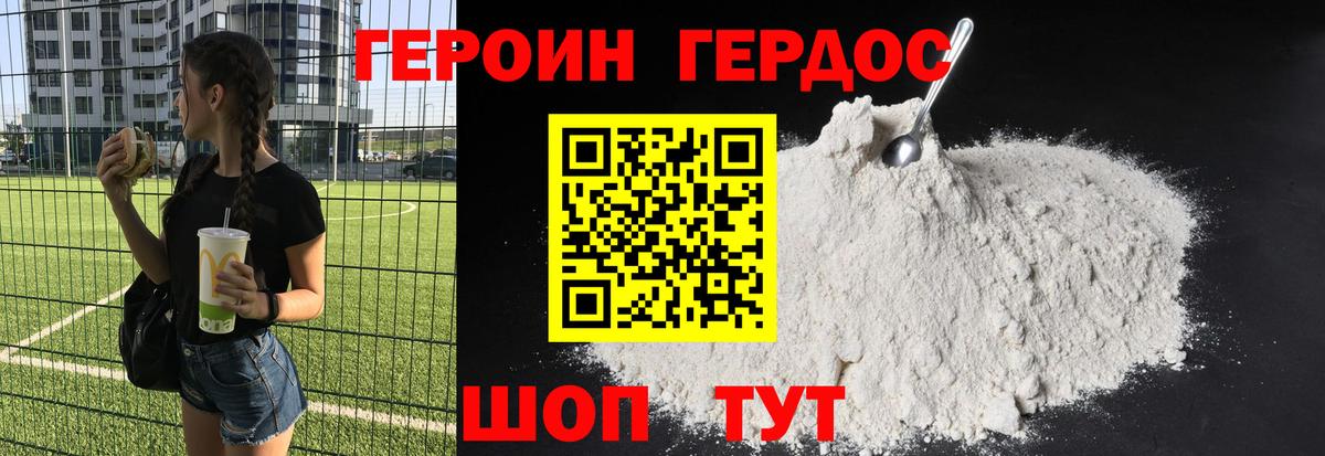 Арсеньев  ГЕРОИН VHQ  Вход с VPN 