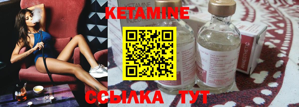 Арсеньев  Кетамин VHQ  КЕТАМИН VHQ  Вход с VPN 