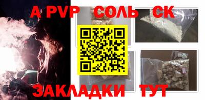 кристаллы Канаш