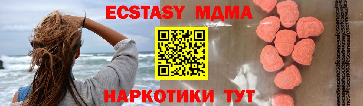 МДМА Molly  МДМА Molly  Вход с VPN  Арсеньев 
