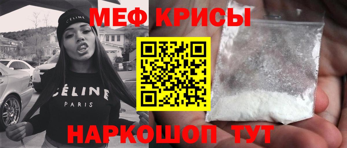 Арсеньев  Меф  Меф  МЕФ кристаллы  Вход с VPN  Мефедрон кристаллы 