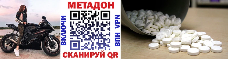ОМГ ОМГ зеркало  Арсеньев  МЕТАДОН methadone 