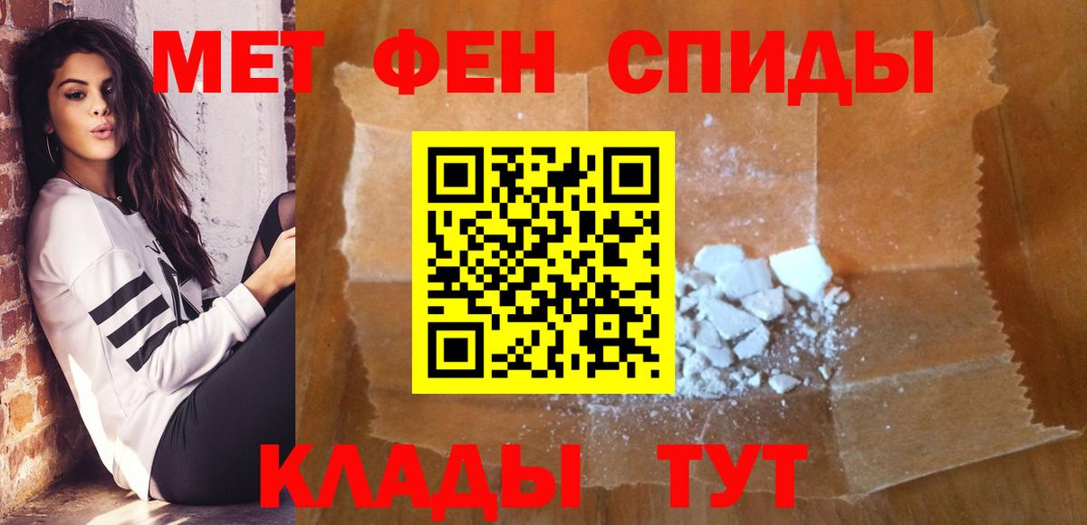 Метамфетамин винт Арсеньев